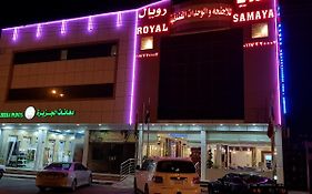سمايا رويال عفيف